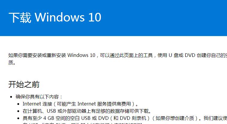 使用ESD格式镜像进行操作系统安装的完整教程（逐步指导，轻松安装系统）