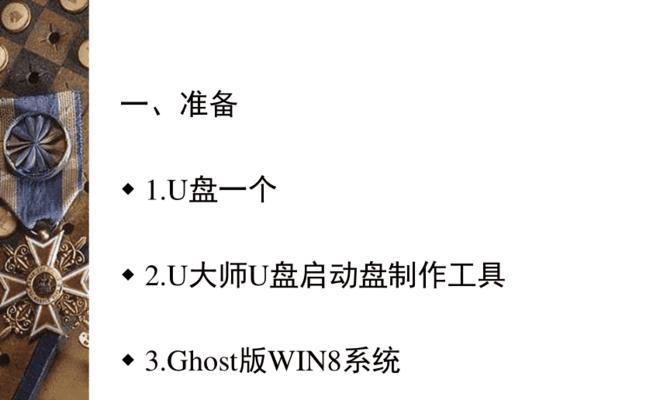 Goust32教程（掌握Goust32编程，开启编程世界的大门）