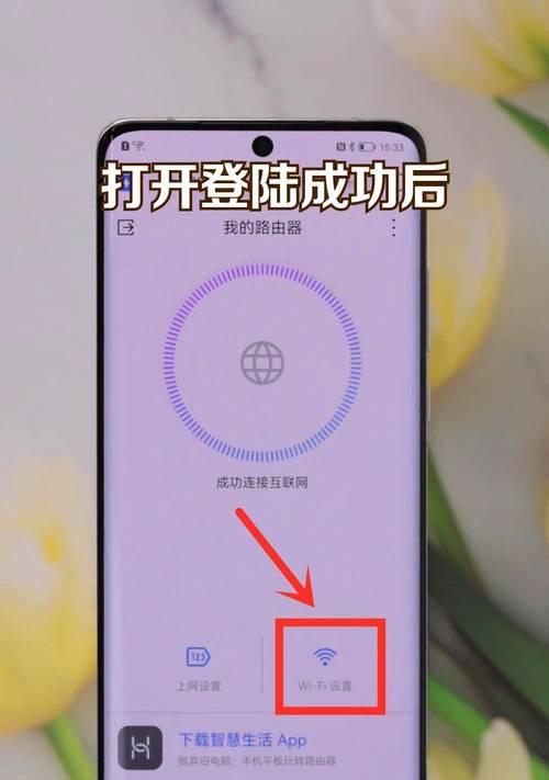 用手机轻松更改路由器wifi密码的方法（省时又便捷，一键修改密码）