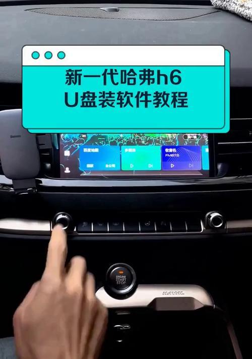 如何使用系统安装U盘进行操作系统安装（系统安装U盘的制作方法及使用步骤）