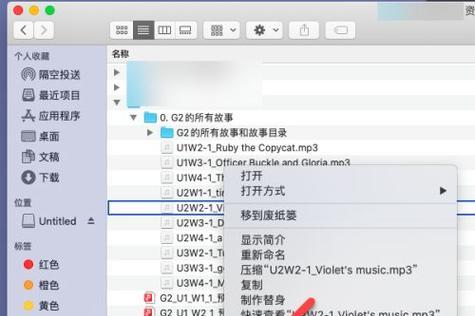使用U盘安装苹果系统教程（简明易懂的教学指南，帮助您快速安装苹果系统）