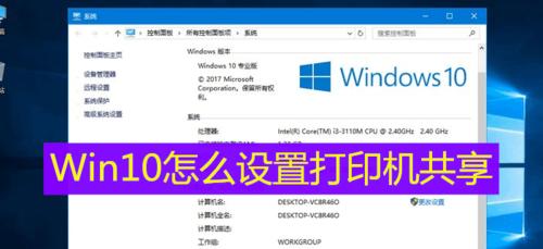 Windows10如何共享硬盘（简单教程帮助您轻松共享硬盘）