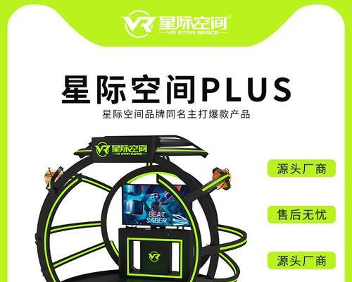 探索30块VR机的性能和功能（一款令人惊喜的低价VR设备——30块VR机的体验和特点）