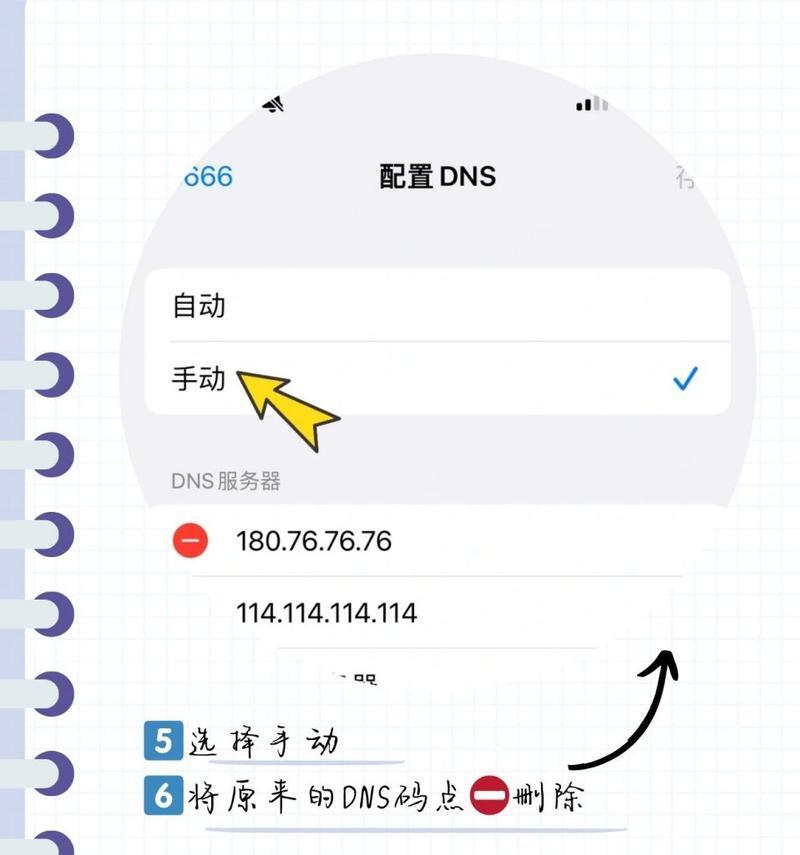优秀的DNS地址推荐（加速网络连接，提升网络体验）