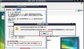 封装系统与Ghost系统教程（让你成为系统封装与Ghost系统的专家！）
