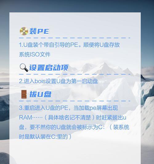 用手机装系统教程（手机装系统，U盘操作，轻松无忧）