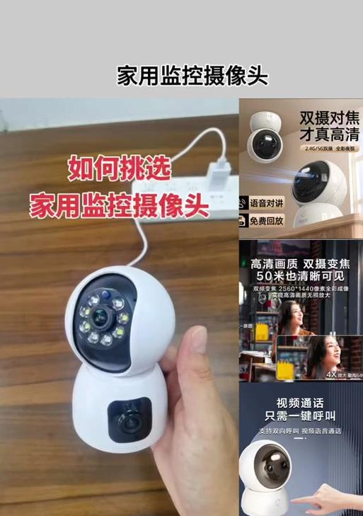 手机双摄像头的魅力与应用（探索手机双摄像头的创新功能与技术前景）