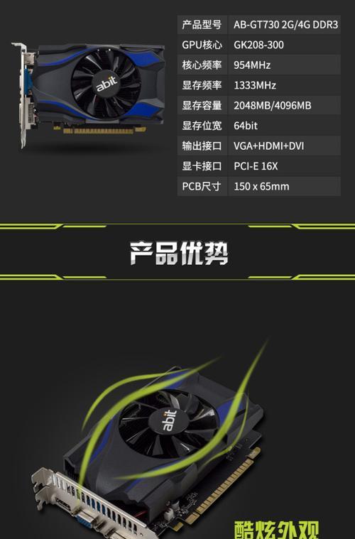 探讨2G独立显卡性能表现及应用领域（揭秘2G独立显卡）