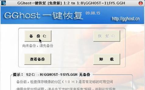 以惠普电脑装ghost系统教程（详细步骤教你如何在惠普电脑上安装ghost系统）
