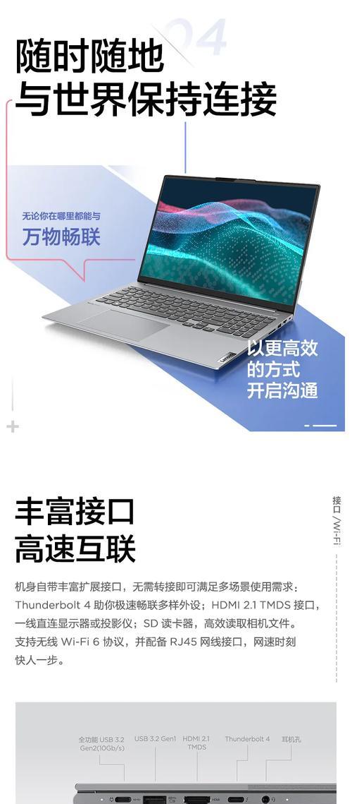 联想ThinkBook14使用教程（轻松掌握ThinkBook14的功能，高效应对工作挑战）