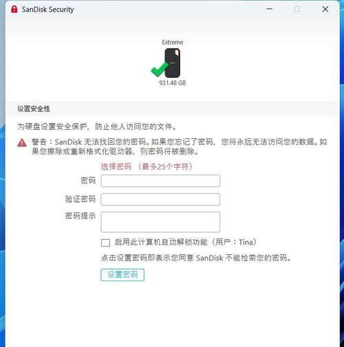 手机SSD分区教程（将手机SSD分为多个区域，让您的设备更快、更有效）