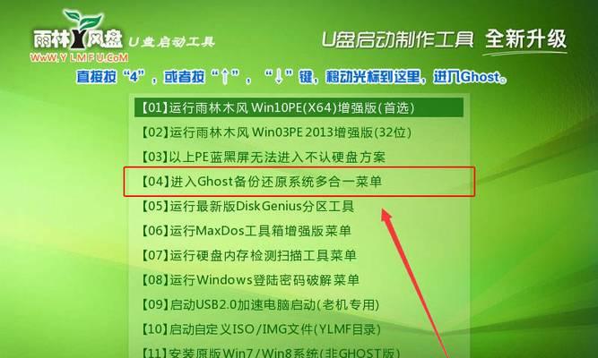 手动安装系统（详解GHO文件的手动安装步骤及注意事项）