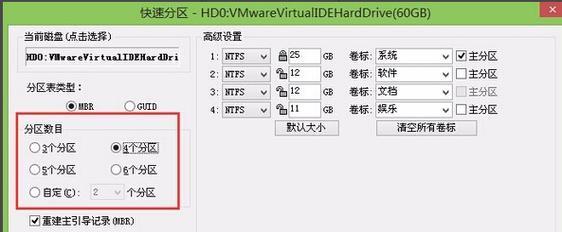 老毛桃U启Chost磁盘恢复分区教程（一键恢复分区，轻松解决数据丢失问题）