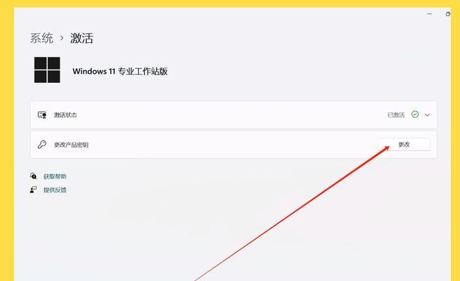 正版Win10激活教程（轻松激活你的正版Win10系统，享受稳定、安全的计算体验）