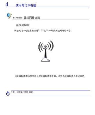 海尔台式启动教程-让您的电脑轻松开机（快速了解如何正确使用海尔台式启动功能）