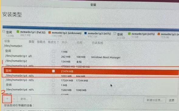 使用U盘安装Ubuntu的简易教程（一步步教你在Ubuntu上使用U盘进行系统安装）