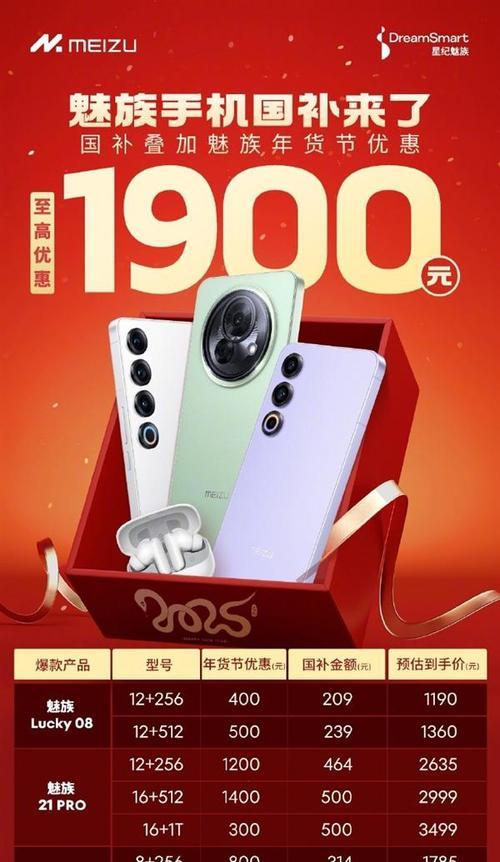 魅族手机的性价比如何？（解读魅族手机的价格与性能，探索优势与劣势）