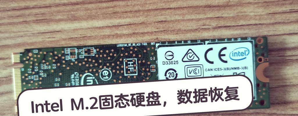固态硬盘不识别的修复技巧（解决固态硬盘不被识别的问题，让你的数据安全无忧）