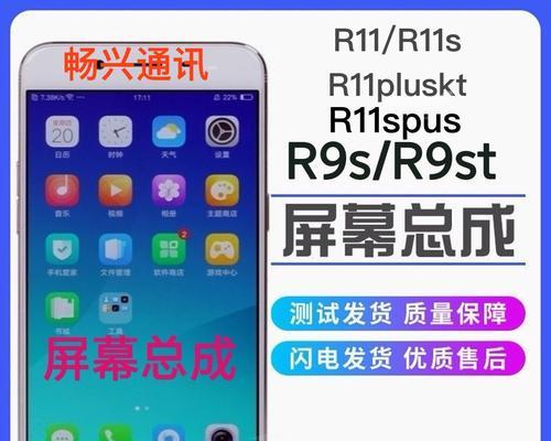 OPPOR11Plus（性能出众，拍照无敌，让你随心所欲）