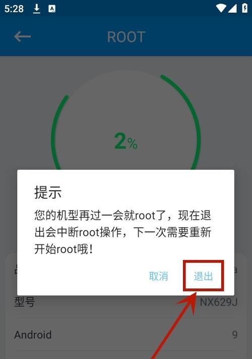 手机root后的影响（了解手机root后可能带来的变化和风险）