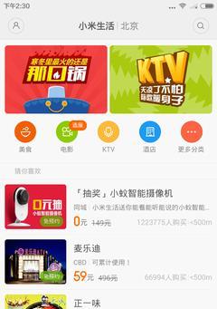 小米与魅族手机对比（小米和魅族手机的性能、设计、价格等方面的对比分析）