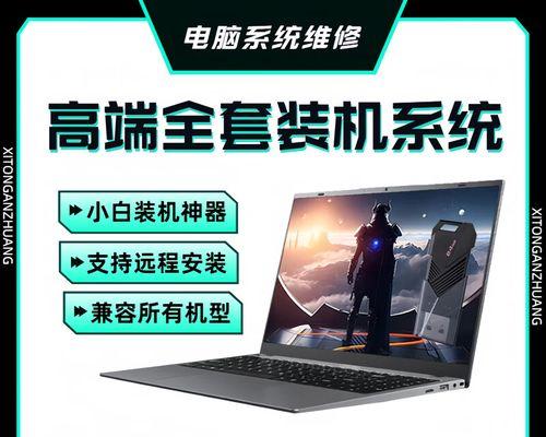 台式机U盘启动教程（教你如何通过U盘轻松启动台式机，无需重装系统）