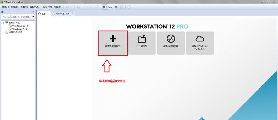 MacPro安装Win7教程（详细步骤，轻松操作，兼顾工作与娱乐）