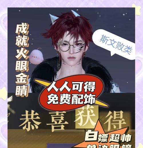 火眼金睛眼镜——科技进步中的视力守护（探索高科技眼镜带来的革新与挑战）