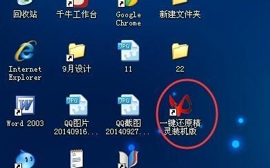 电脑店pe一键装机使用教程（轻松实现电脑一键装机，提升效率）