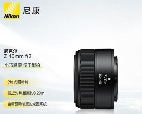 尼康200定焦镜头的性能和优势（探索尼康200定焦镜头的出色表现和创意可能性）