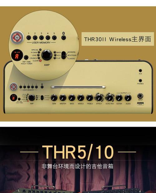 探索雅马哈音箱的音质表现与性能特点（揭秘音箱世界的巅峰之作——雅马哈音箱）