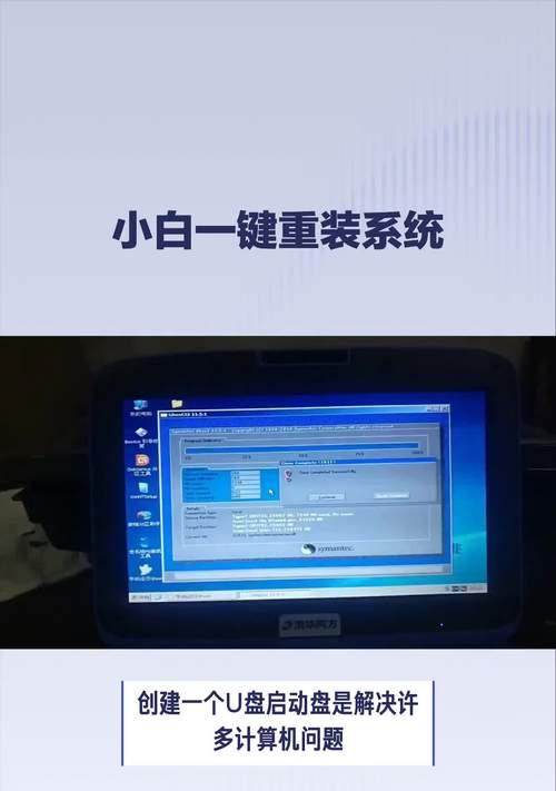 一键U盘装机系统制作教程（轻松安装系统，省心便捷操作）