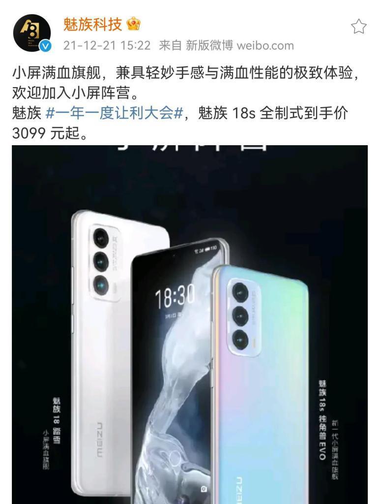 小米与魅族手机对比分析（小米和魅族手机性能、价格、用户评价对比，哪个更值得购买？）