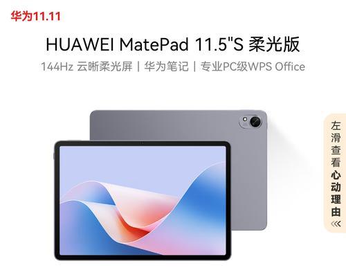 6753平板电脑（全面升级的6753平板电脑，让您拥有卓越的电脑体验）