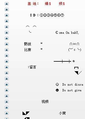 YY频道回收风险及预防措施（保护YY频道免受回收威胁的关键措施）