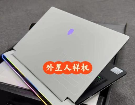 探索外星人13r2的惊人特性（解析外星人13r2的技术创新和卓越性能）