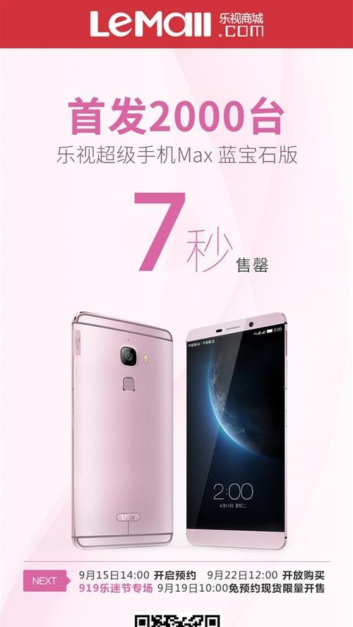 乐视手机系统的优劣势分析（探究乐视手机系统的特点与发展方向）