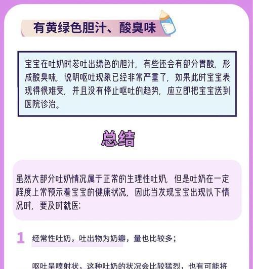 如何有效防止母乳溢奶？（避免尴尬，保持舒适）