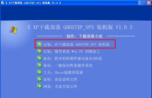 光盘装系统教程（以光盘为媒介，快速高效地完成系统安装）