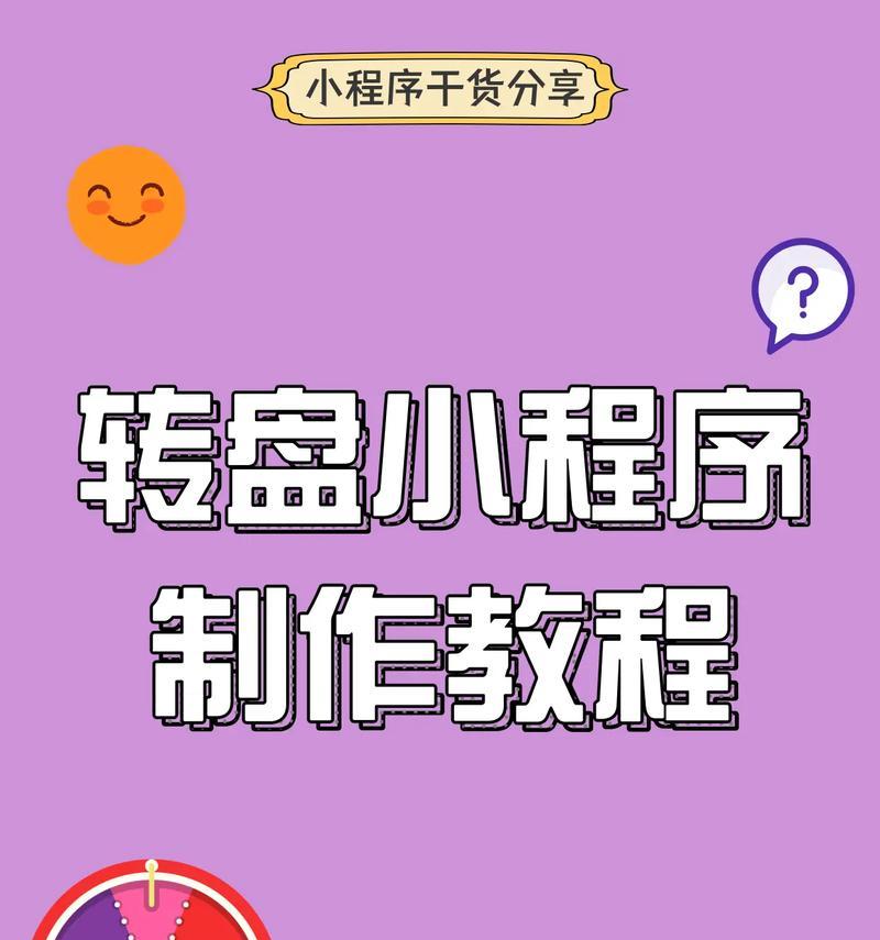 用大白菜U盘创建启动盘还原系统（简易步骤帮助您快速还原系统）