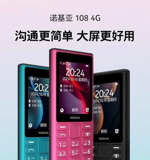 探秘诺基亚E8的卓越表现（全面评估诺基亚E8的性能和特点）