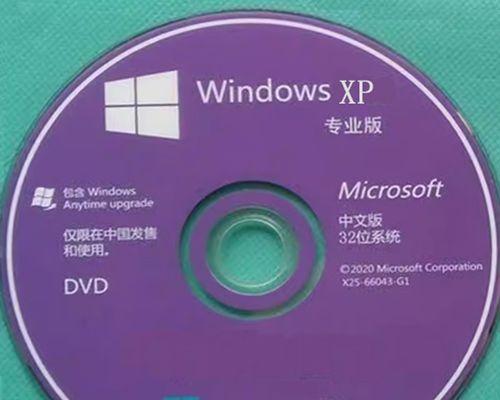光盘安装Win10系统教程（详细步骤图解，轻松安装Win10系统）