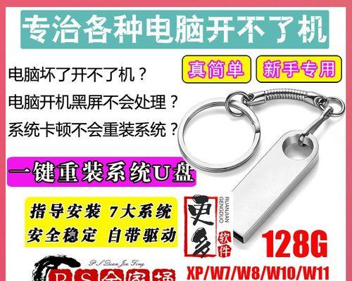 U盘装系统教程——Windows8安装指南（轻松安装Windows8，让你的电脑焕然一新）