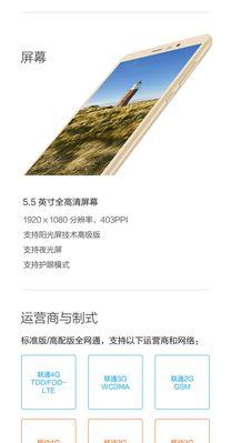 红米3如何实现双卡功能（详解红米3双卡实用技巧）