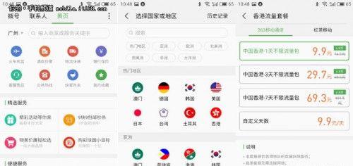 魅蓝5最新系统——性能升级体验（魅蓝5系统优化，让你畅享更快速流畅的操作体验）