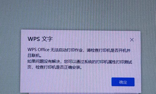 电脑文件数据错误的常见问题及解决方法（解决电脑文件数据错误，让电脑重新运行起来）