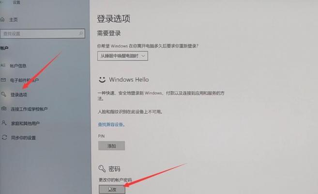 电脑重启后密码错误的解决方法（解锁你的电脑，避免密码错误的困扰）