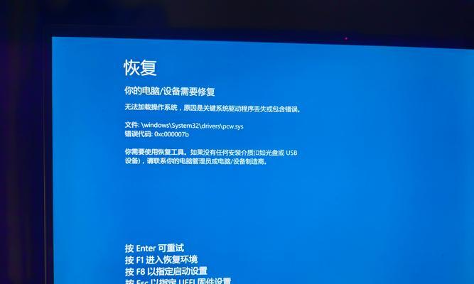 解决台式机电脑IP地址错误的有效方法（网络连接问题影响工作效率，IP地址错误是罪魁祸首）