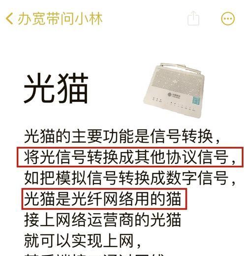 如何正确连接台式电脑和光猫？（以台式电脑光猫连接教程详解）