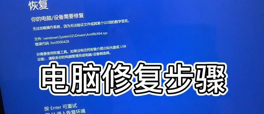 电脑无法开机错误恢复方法（解决电脑无法开机的常见问题）